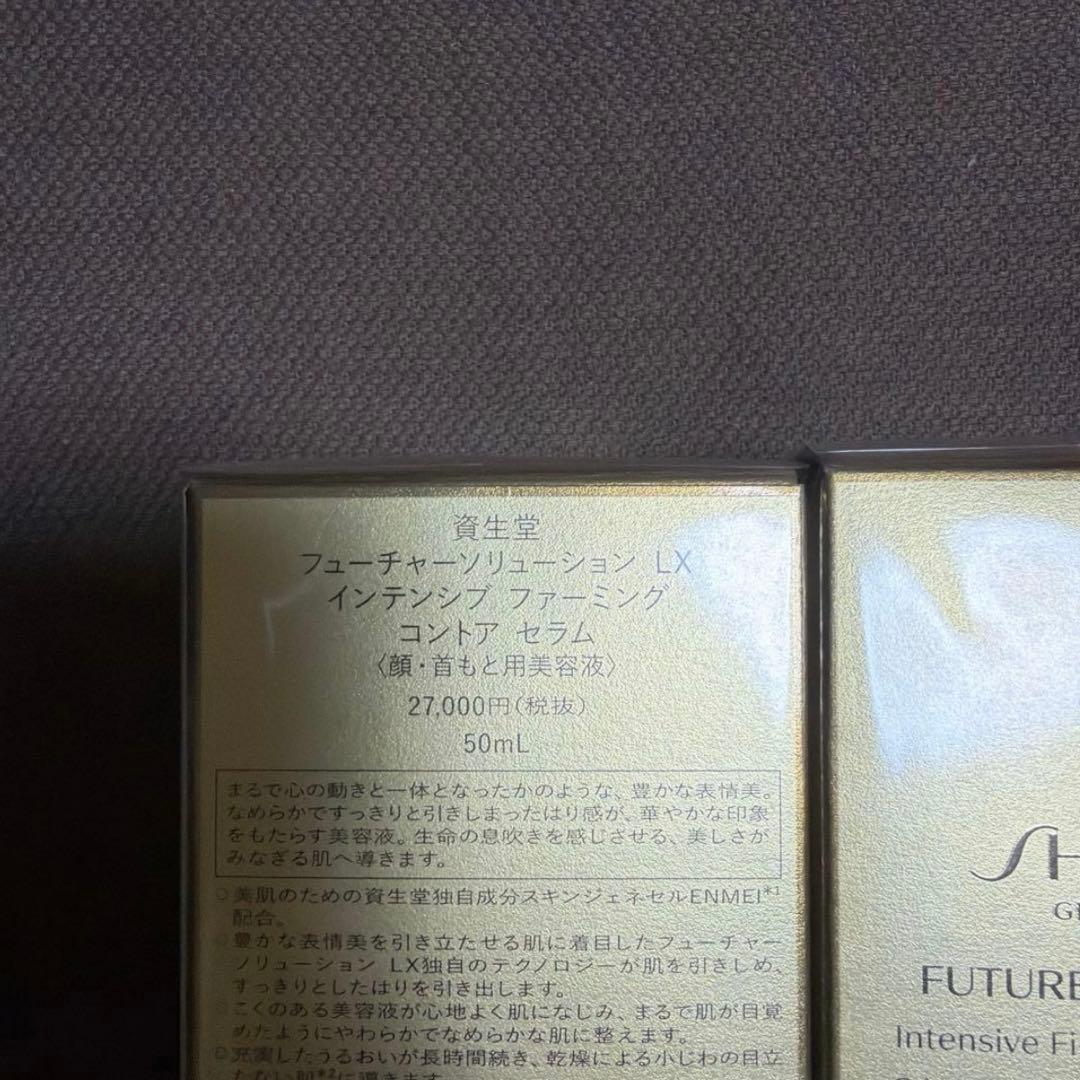 資生堂 フューチャーソリューションLXインテンシブファーミングコントアセラム