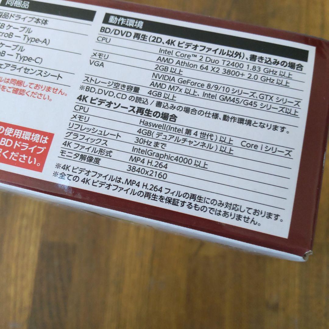 LBD-PWB6U3CVWH USB Type-C/A Blu-rayドライブ