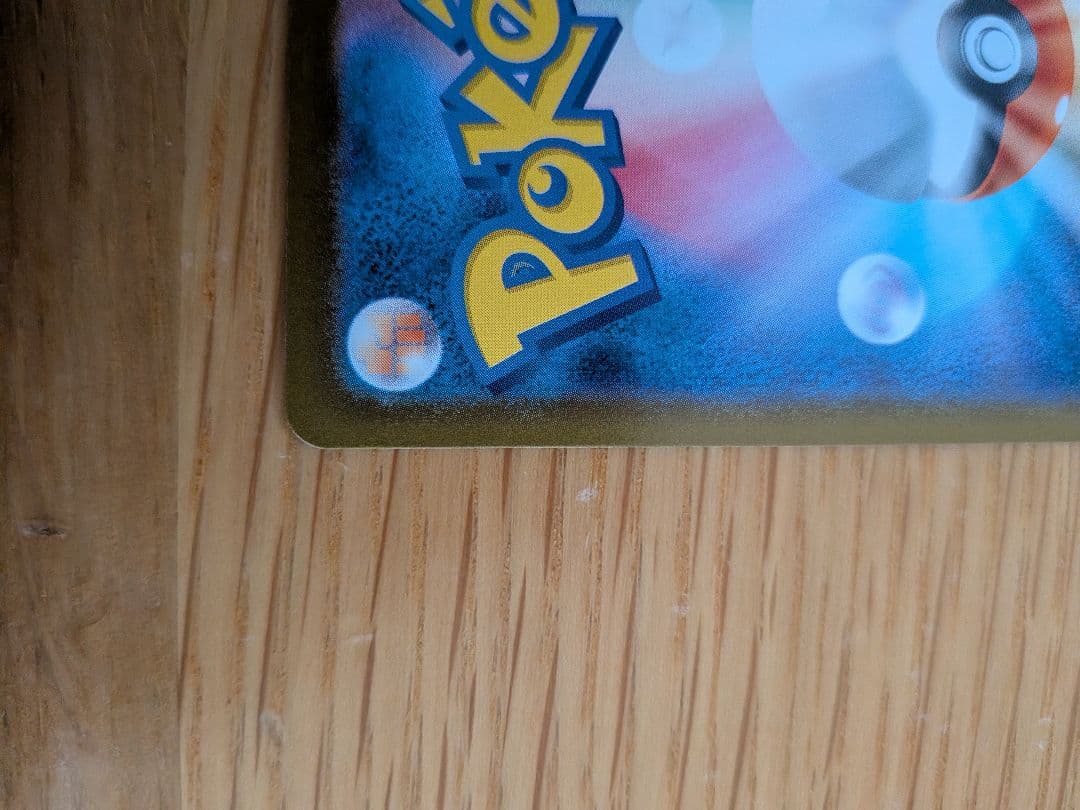 【トランポリン大統領さま専用】ポケモンカード　MUR　メガジガルデex