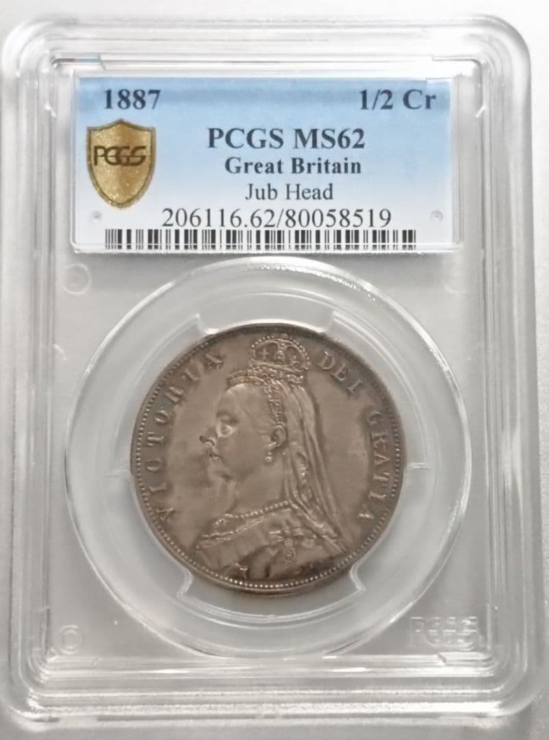 イギリス 1887年 ヴィクトリア ビクトリア ハーフクラウン 銀　古銭
