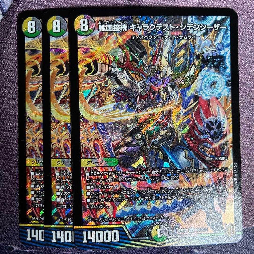 【追跡付き】 CS優勝構築 最新リスト 4cゼーロ ドロマーゼーロ デッキ GP