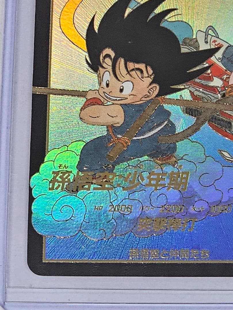 ドラゴンボールスーパーダイバーズEX2-009パラレル　孫悟空少年期　新品未使用