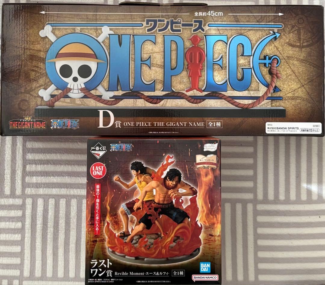 初*！様 ワンピース　一番くじ　ドラマティックメモリーズ　ギガントネーム　ラスト