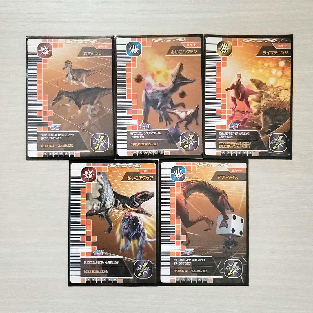 ☆古代王者 恐竜キング☆カード【2007 第3紀】