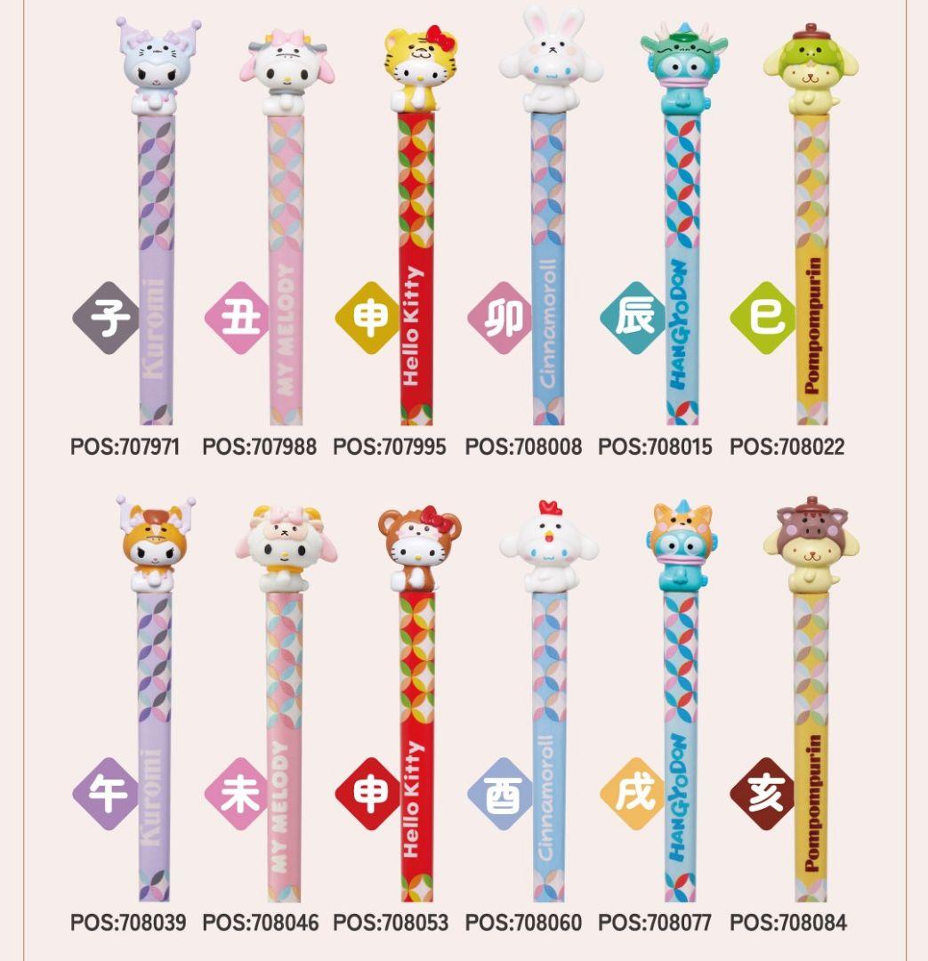 未使用未開封　サンリオ　人気マスコット付き　干支箸+箸置 12本セット　限定コレ