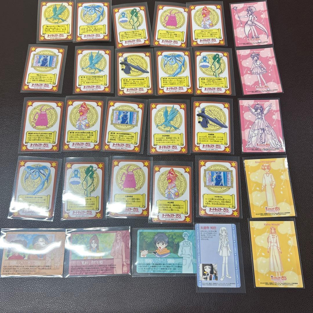 カードキャプターさくら トレーディングカードセット　まとめ売り　29枚