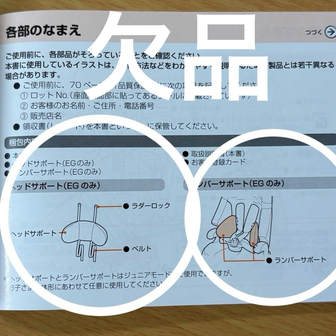 コンビ ジョイトリップ エアスルー GC エアーグレー ジュニアシート