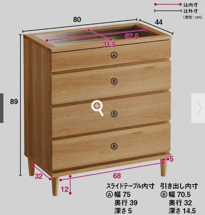 ナチュラルウッド 4段チェスト ガラス天板付き