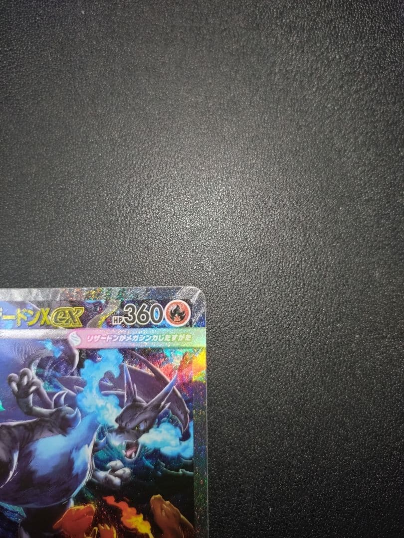 ポケモンカード メガリザードン X ex SAR インフェルノX BOX