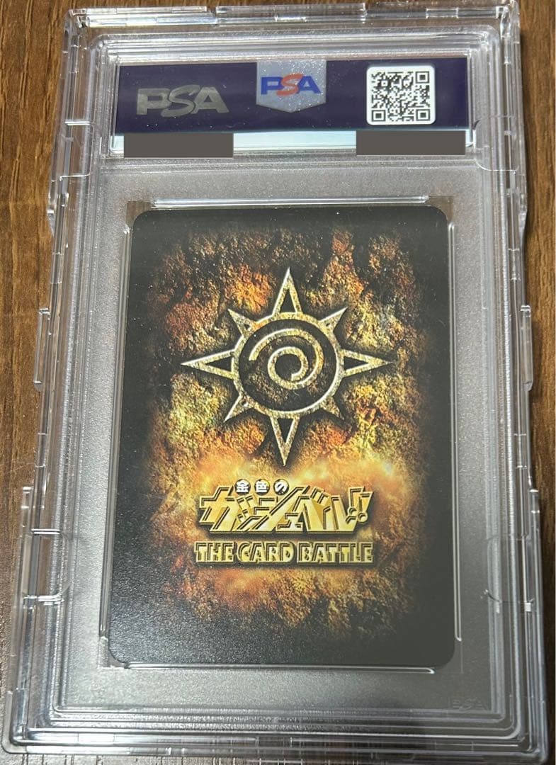 【PSA10】金色のガッシュベルTHE CARD BATTLE　妬みの炎 ゼオン