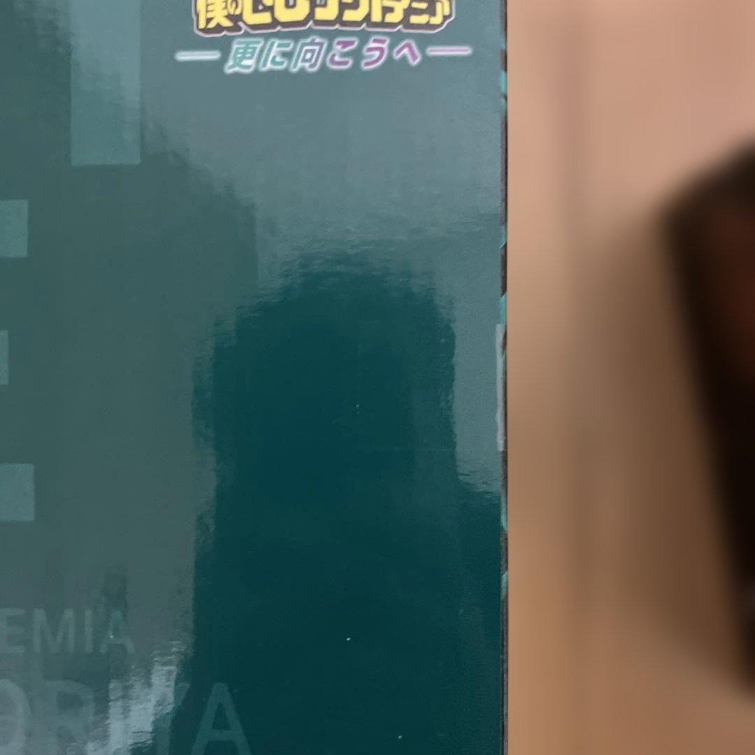 一番くじ　フィギュア　僕のヒーローアカデミア　更に向こうへ　ラストワン　B賞