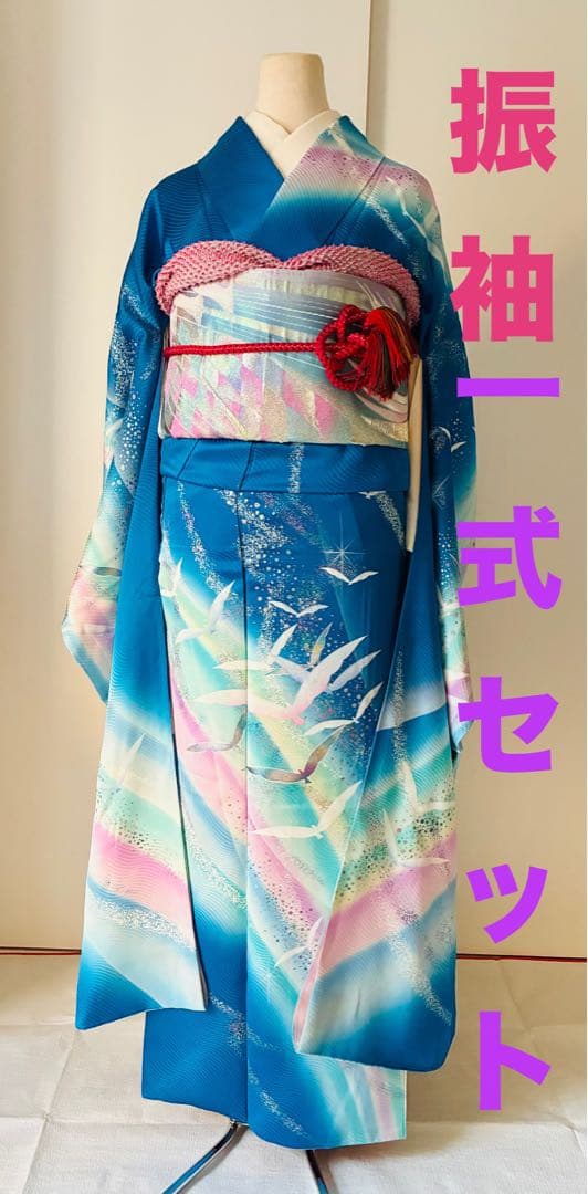 振袖一式セット　振袖/長襦袢/袋帯/他… 着丈160㎝以上　袖丈109㎝　ブルー