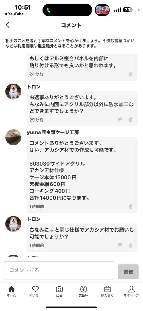 トロン603030アカシア材サイドアクリル仕様詳細オプションお写真2枚目〜