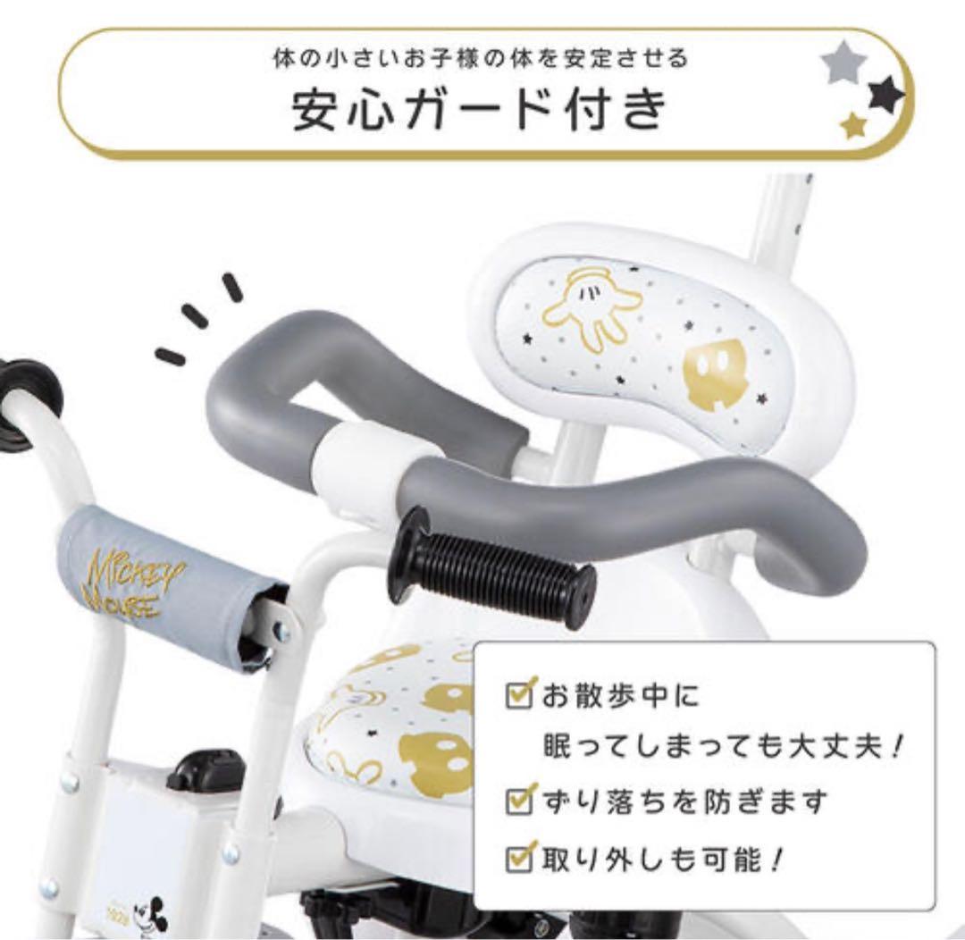 ides トイザらス限定　ミッキー　ディズニー トライクピュア 三輪車　ホワイト