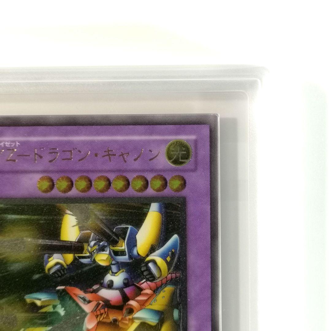 【ARS9】XYZ―ドラゴン・キャノン　レリーフ／アルティメットレア【遊戯王】