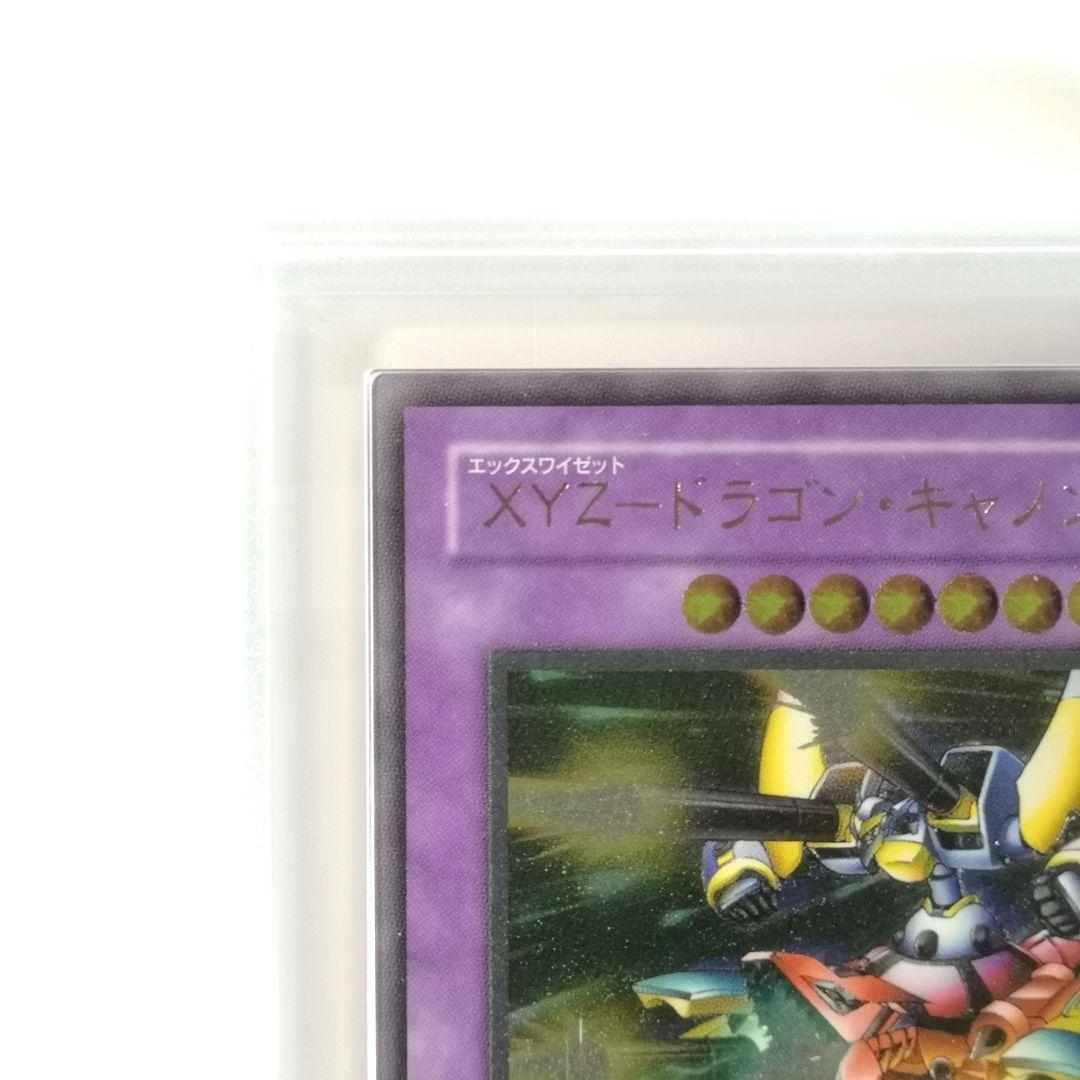 【ARS9】XYZ―ドラゴン・キャノン　レリーフ／アルティメットレア【遊戯王】