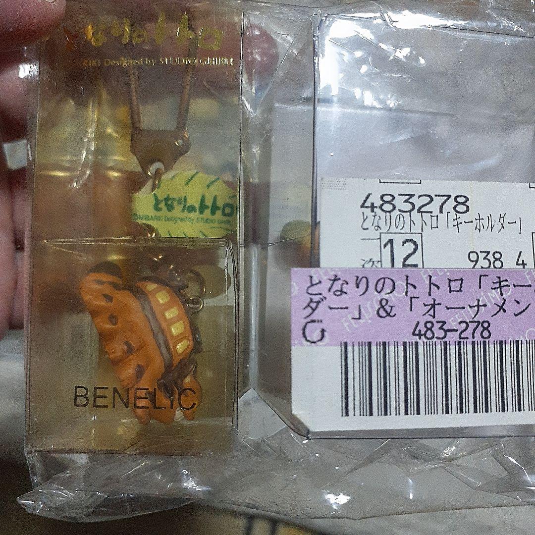 となりのトトロ　オーナメントまとめ売り