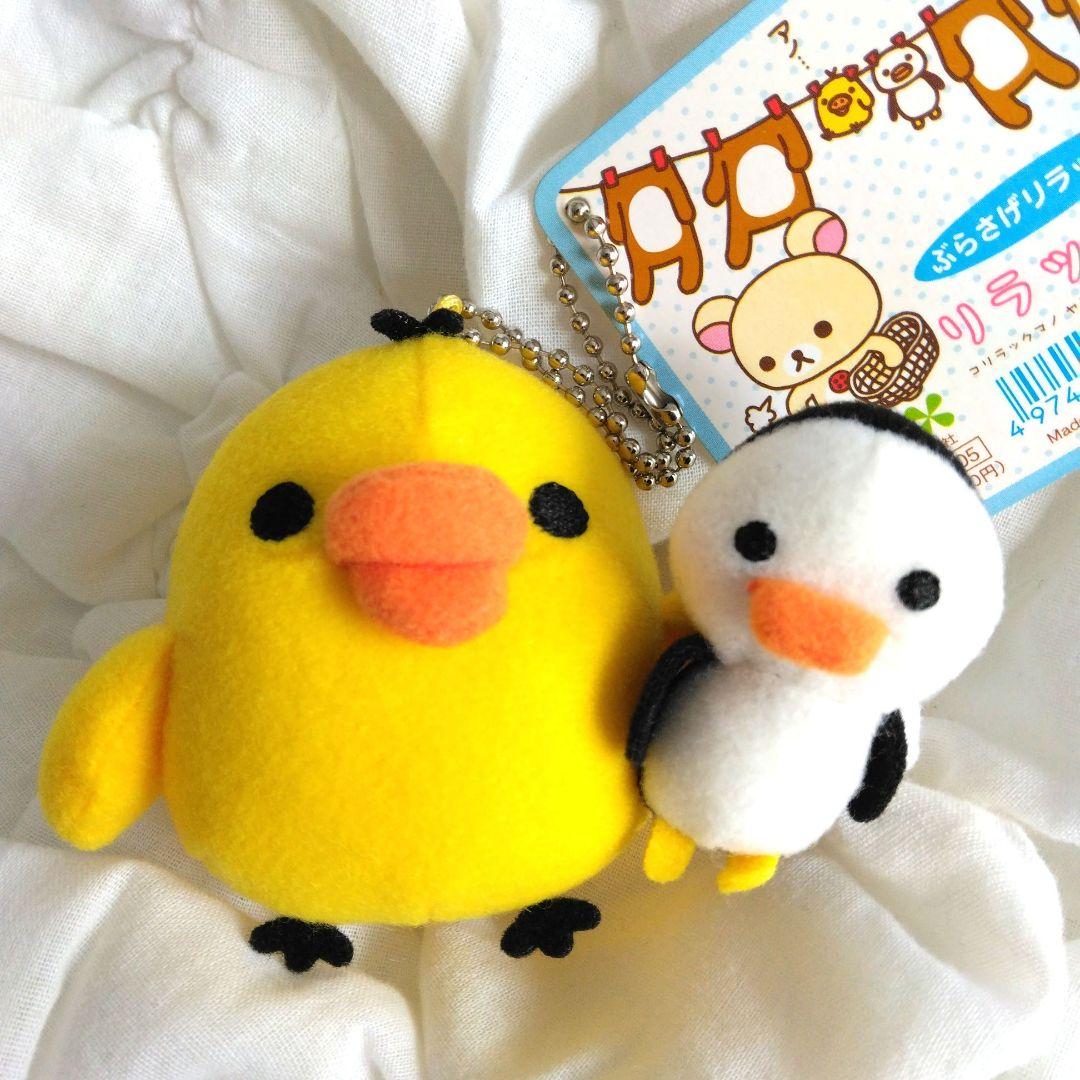 初期　キイロイトリ　ぶらさげリラックマ　ペンギン　マスコット　ぬいぐるみ