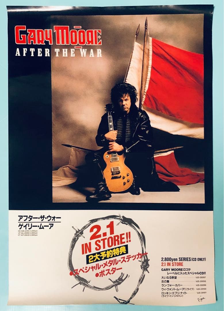 Gary Moore After the War B2 販促ポスター