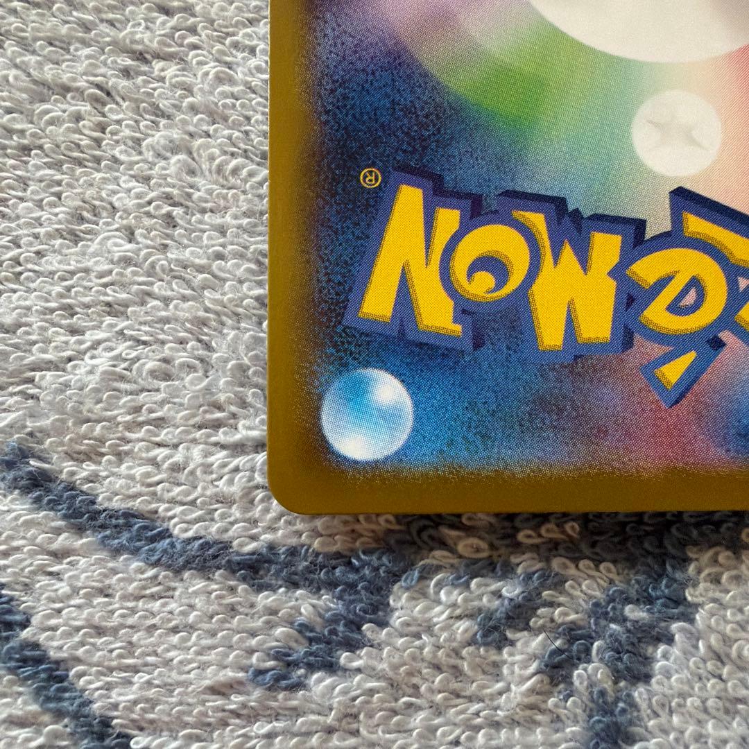 ヨ*ん様 【美品】メガリザードンex sar センタリング良好