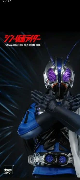 threezeroシン仮面ライダー 第0号