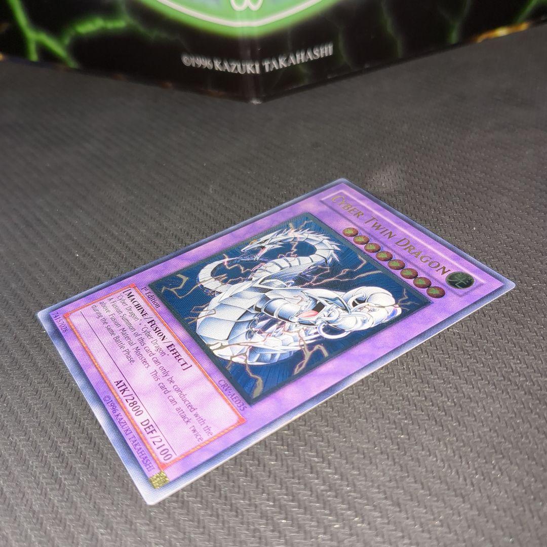 遊戯王旧アジア版 サイバー・ツイン・ドラゴン 1st Edition