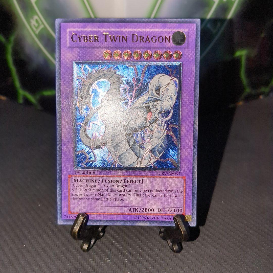 遊戯王旧アジア版 サイバー・ツイン・ドラゴン 1st Edition