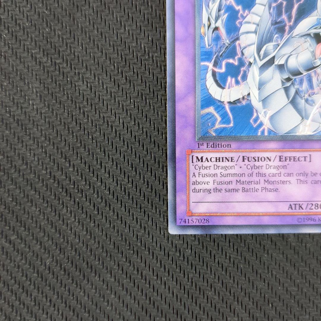 遊戯王旧アジア版 サイバー・ツイン・ドラゴン 1st Edition