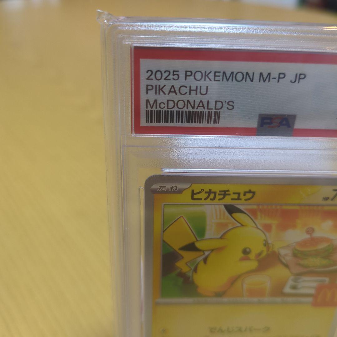 2025 POKEMON M-P JP ピカチュウ PSA10