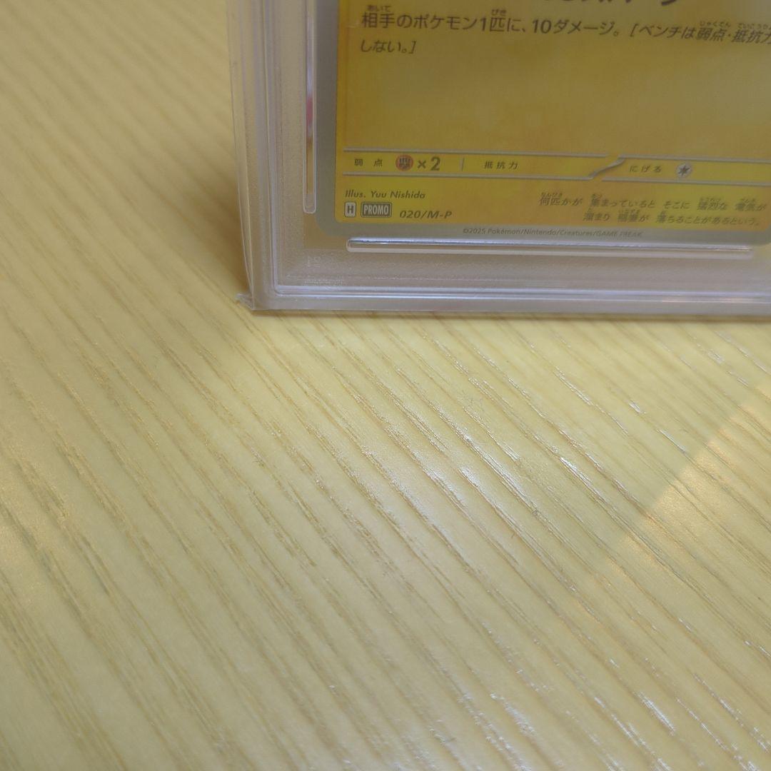 2025 POKEMON M-P JP ピカチュウ PSA10