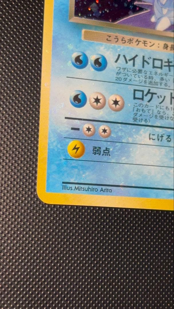 旧裏　極上美品　わるいカメックス　渦巻きホロ②個　モンボ・十字ホロ　ロケット団