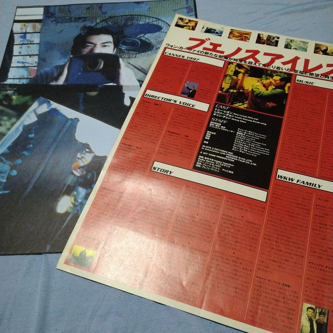 クリストファー・ドイル 無敵の漂流者 エッセイ&写真集 ブエノスアイレス