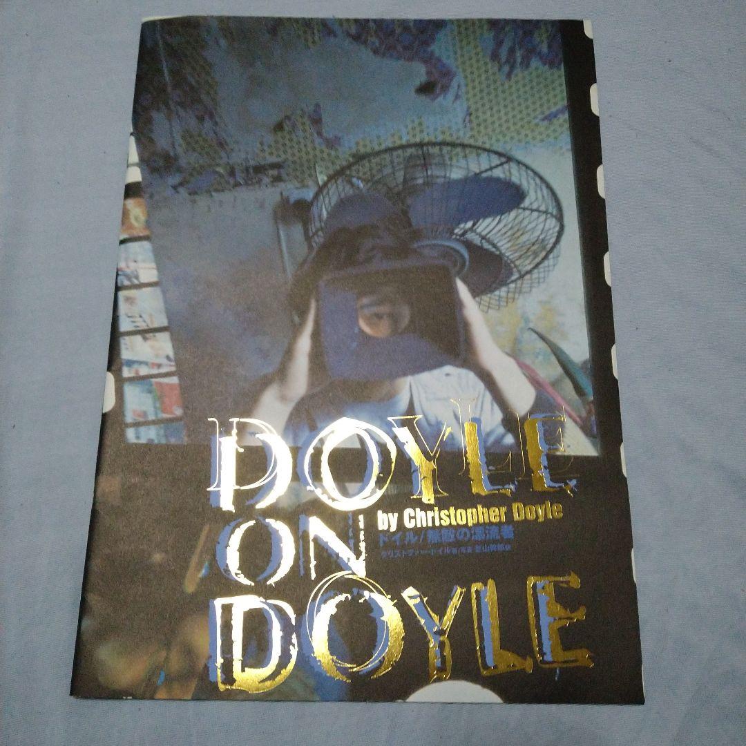 クリストファー・ドイル 無敵の漂流者 エッセイ&写真集 ブエノスアイレス