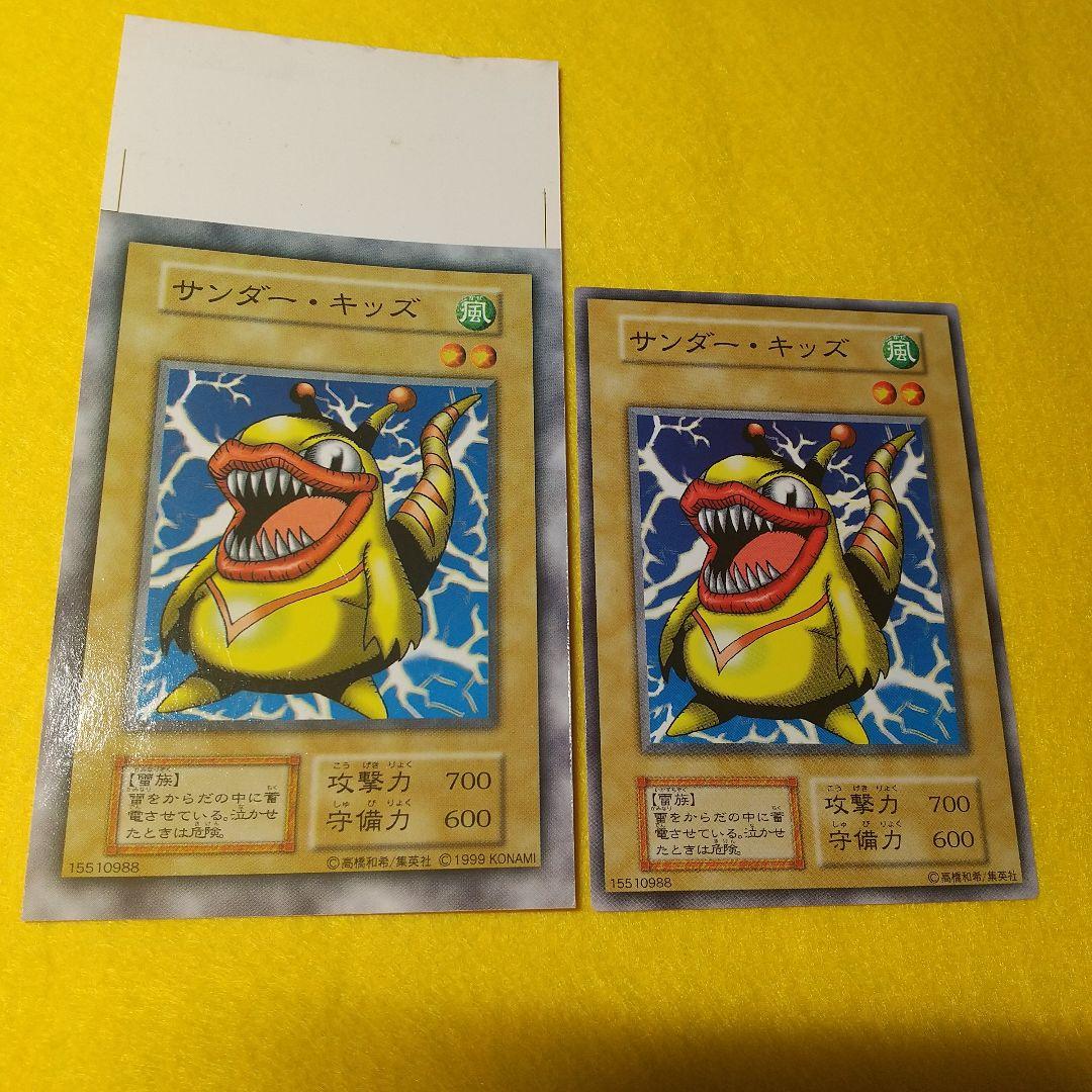 サンダー・キッズ 遊戯王Vol1 MAGIC & WIZARDS