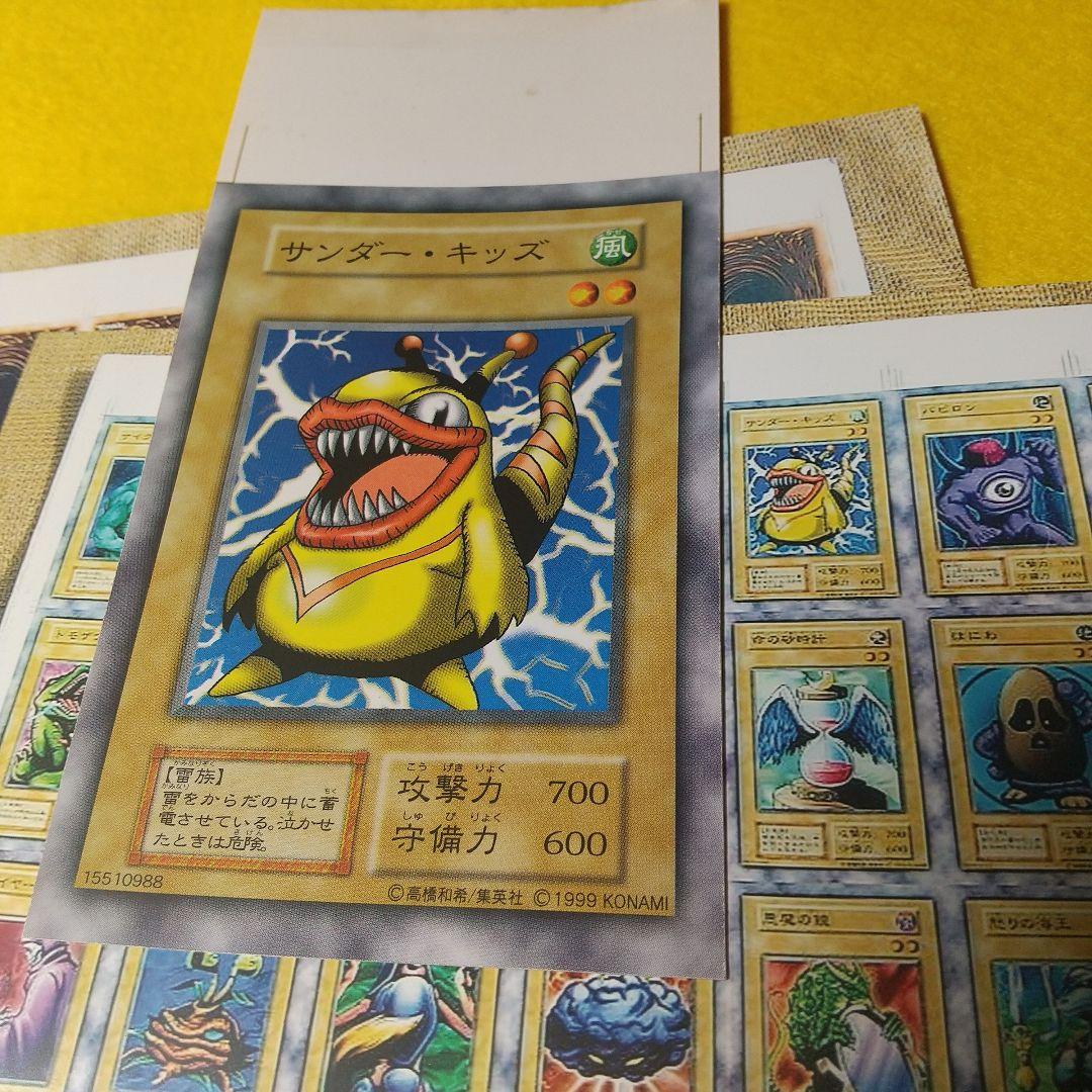 サンダー・キッズ 遊戯王Vol1 MAGIC & WIZARDS