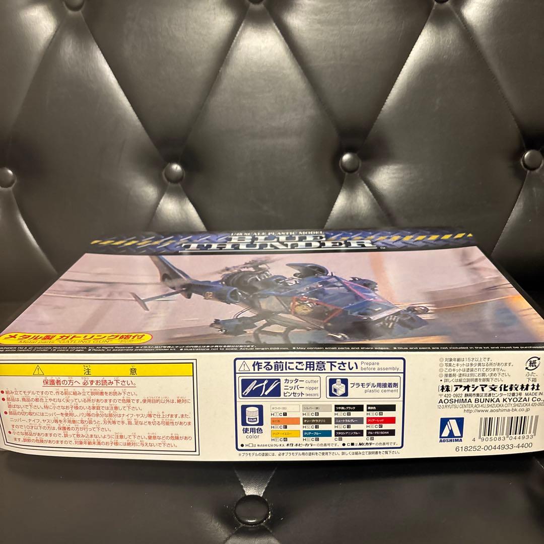 BLUE THUNDER 1/48 プラモデル