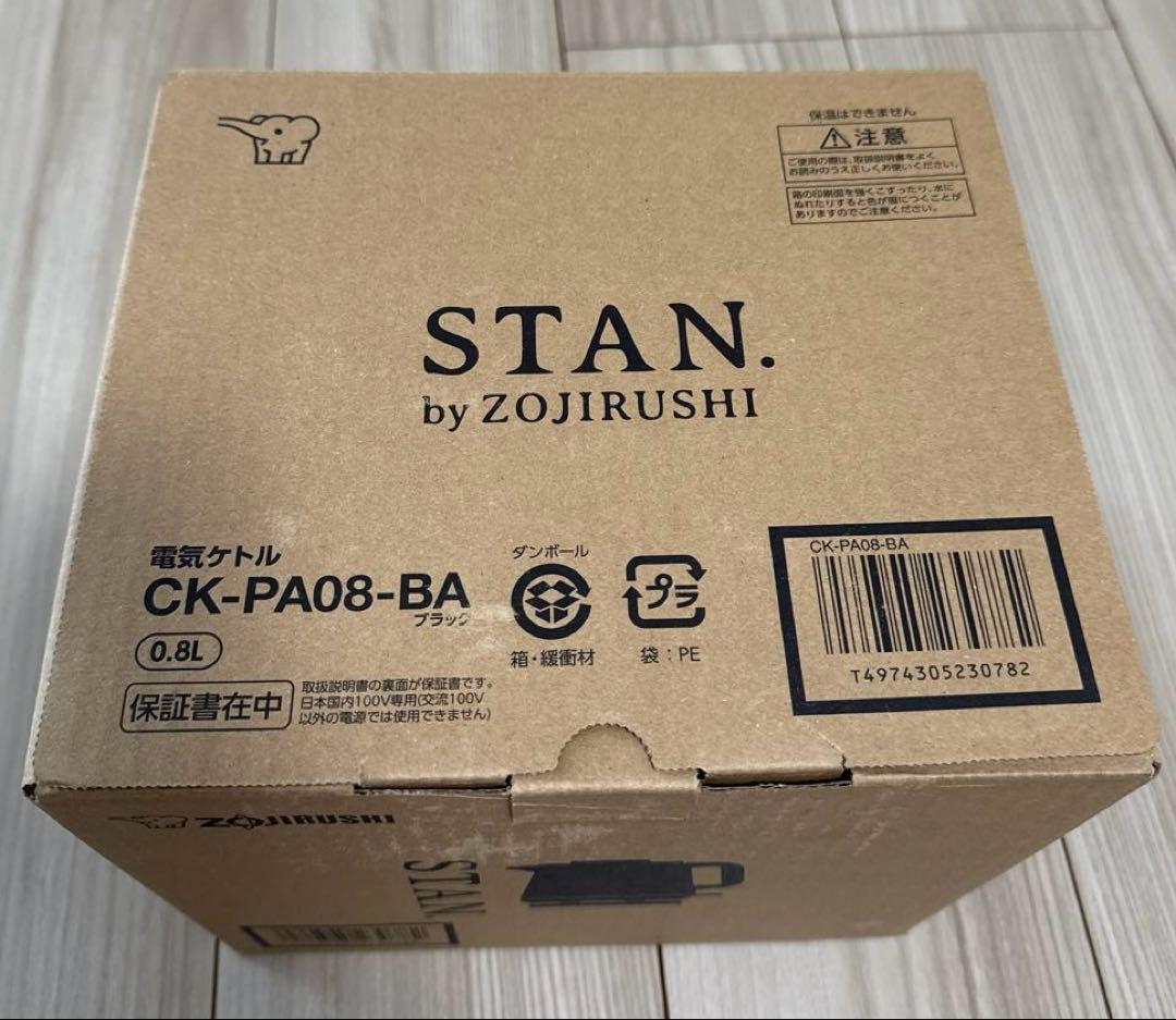 象印CK-PA08-BA 電気ケトル ブラック 0.8L