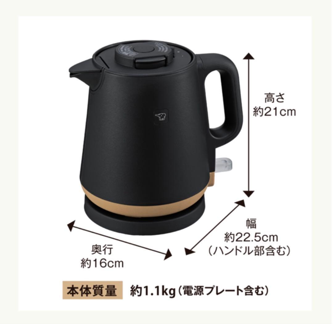 象印CK-PA08-BA 電気ケトル ブラック 0.8L