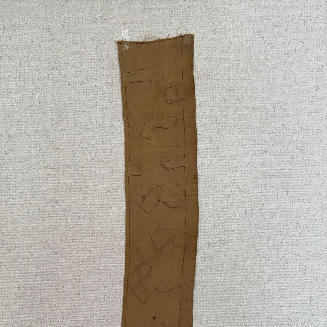 特別出品 クバ ラフィア布 コンゴ アフリカ 民藝 古物 ビンテージ 古道具