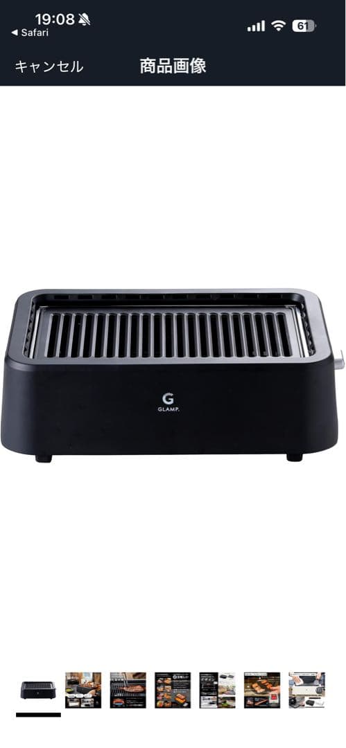 超少煙グリル GLAMP （グランプ） SG-01 黒 シリコーンマット付き！