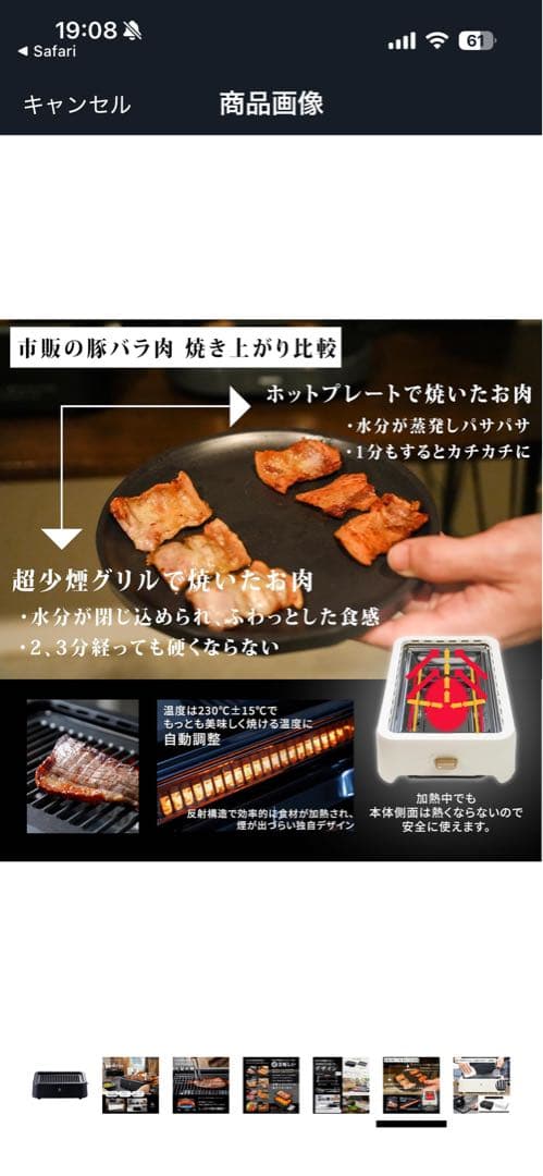 超少煙グリル GLAMP （グランプ） SG-01 黒 シリコーンマット付き！