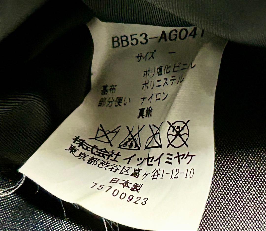 BAO BAO ISSEY MIYAKE バオ バオ チェーン 3WAYバッグ