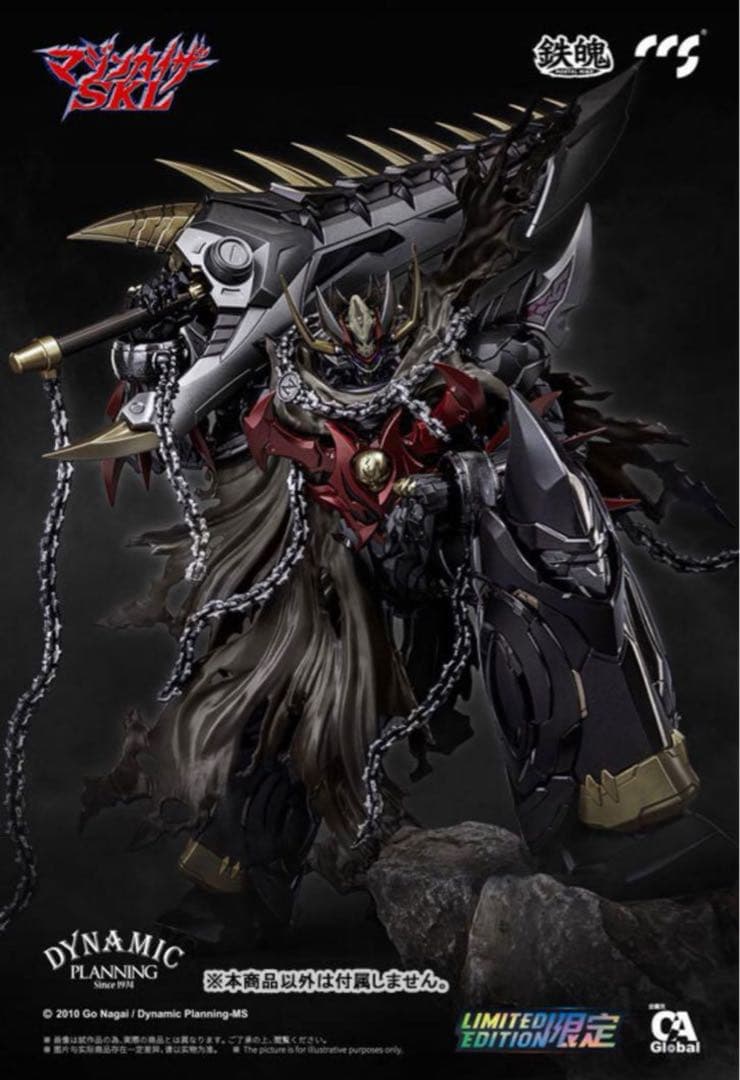 ラ*パ様 【新品未開封】 ジンカイザーSKL CCSTOYS 鉄魄シリーズ