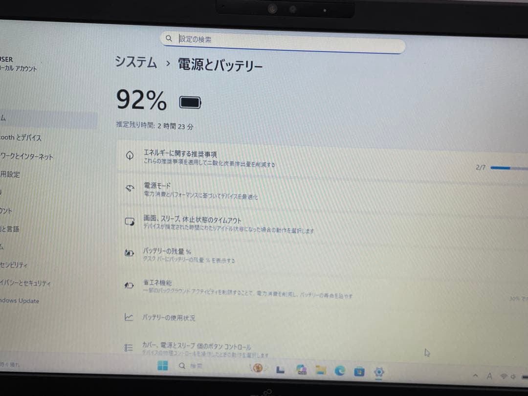 ノートPC/黒/i5/20GB/256GB/Office2024/FUJITSU