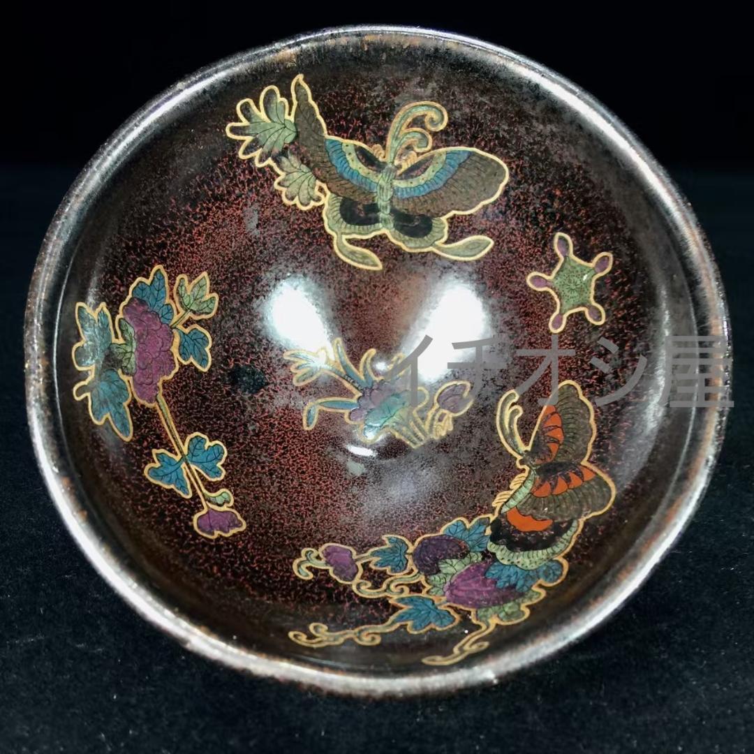 中国古美術 宋建窯 蝴蝶図紋建盞 蝴蝶意匠 宋代建窯 茶碗 茶道具 骨董 收藏