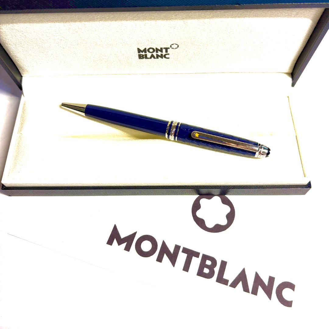 225.　モンブラン　マイスターシュテュック　ルプティプランス118058 美品