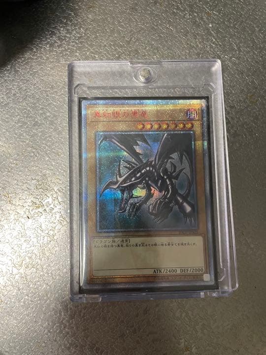 psa10相当　美品　真紅眼の黒竜20th