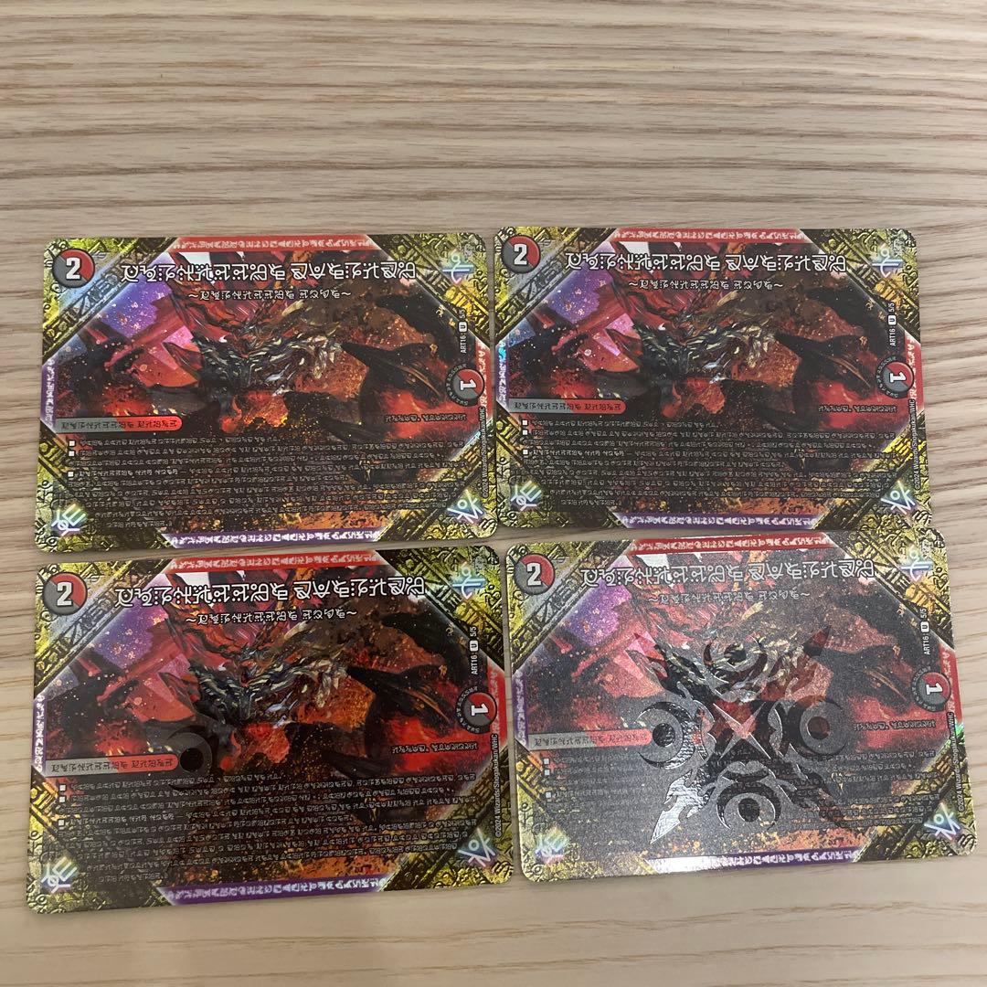 FORBIDDEN SUNRISE 神アート 4枚