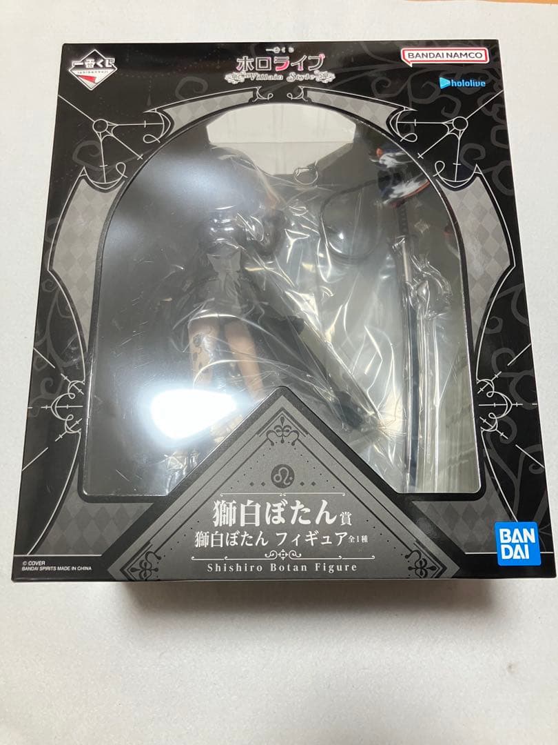 一番くじ　ホロライブ ～Villain Style～　獅白ぼたんセット　ししろん