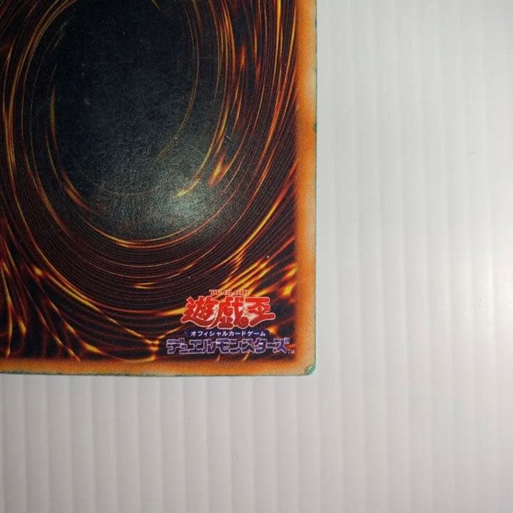 遊戯王　ホーリーナイトドラゴン　初期